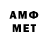МЕТАДОН кристалл AntigriB