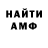 Амфетамин Розовый Fanlav