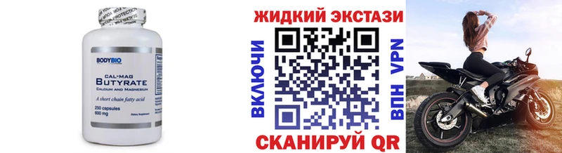 Бутират жидкий экстази  Суздаль 