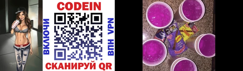 даркнет сайт  Суздаль  Codein напиток Lean (лин) 