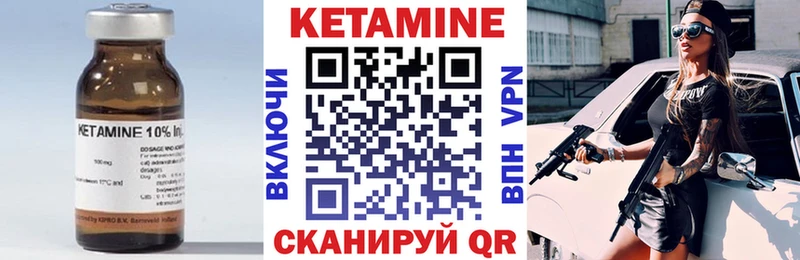КЕТАМИН ketamine  Суздаль 